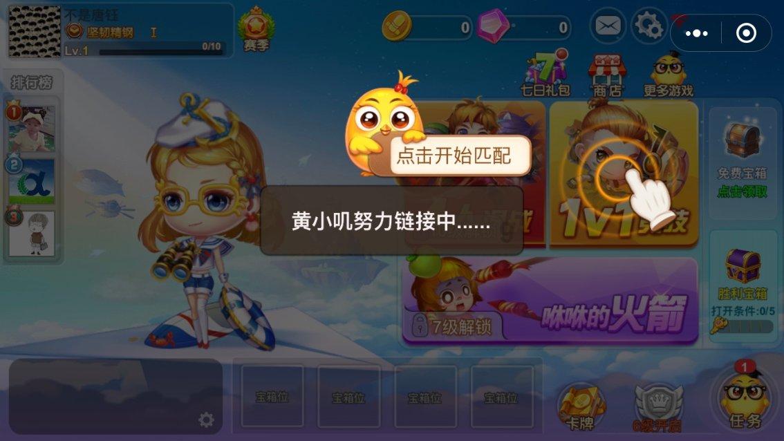 3D保龄球大赛