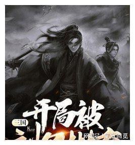 曹操杀了陈宫，为什么还要供养陈宫一家老小？游戏画面